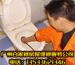 广州疏通厕所